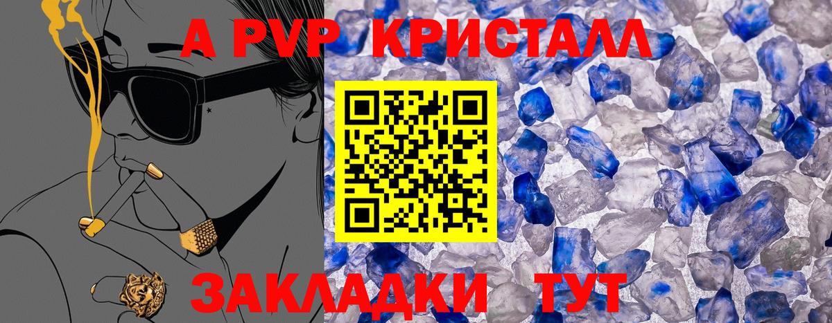 Alfa_PVP VHQ Новошахтинск