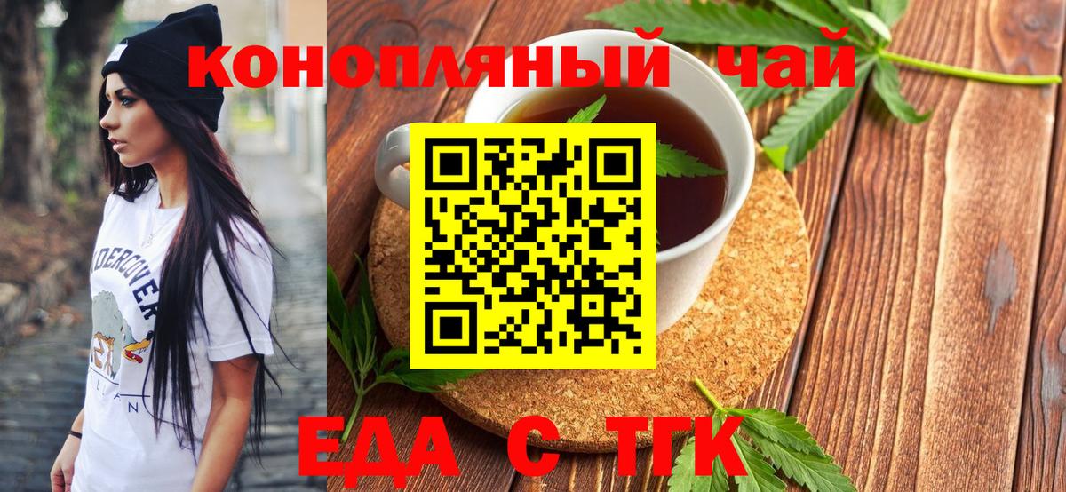 Canna-Cookies конопля Новошахтинск