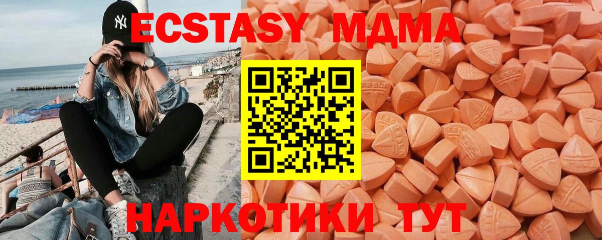 Новошахтинск  Ecstasy  где продают   Экстази MDMA  Ecstasy бентли  Вход с VPN 