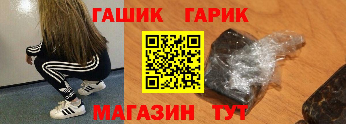 Новошахтинск  Гашиш Premium  хочу наркоту  Вход с VPN  Гашиш Cannabis 