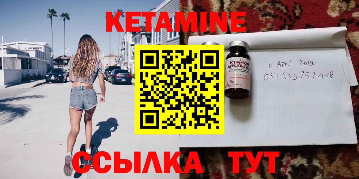 Новошахтинск  Кетамин ketamine  Вход с VPN 