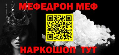 мефедрон мука Гусь-Хрустальный
