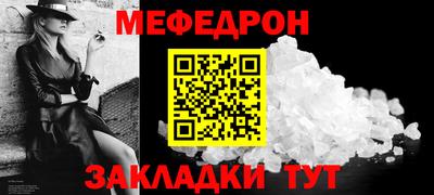 мефедрон мука Гусь-Хрустальный