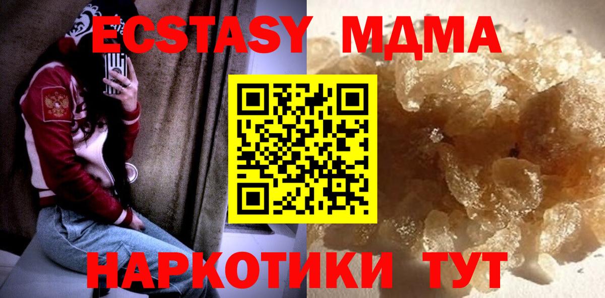 Новошахтинск  МДМА Molly  MDMA Molly  Вход с VPN 