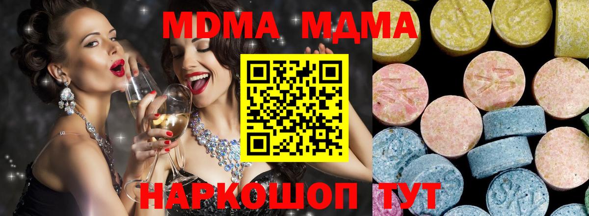 МДМА кристаллы Новошахтинск