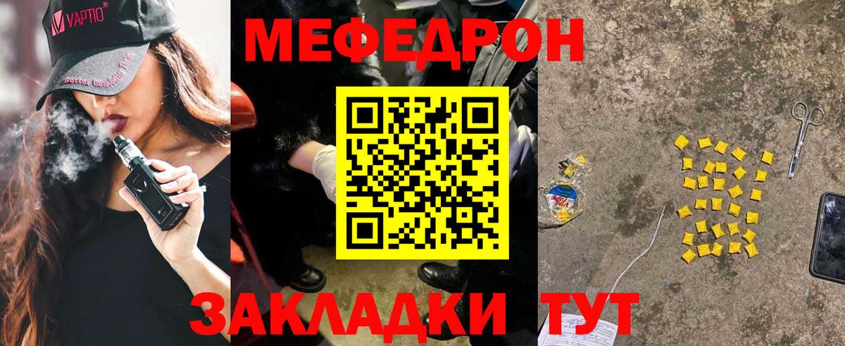 Меф мяу мяу кристаллы Новошахтинск