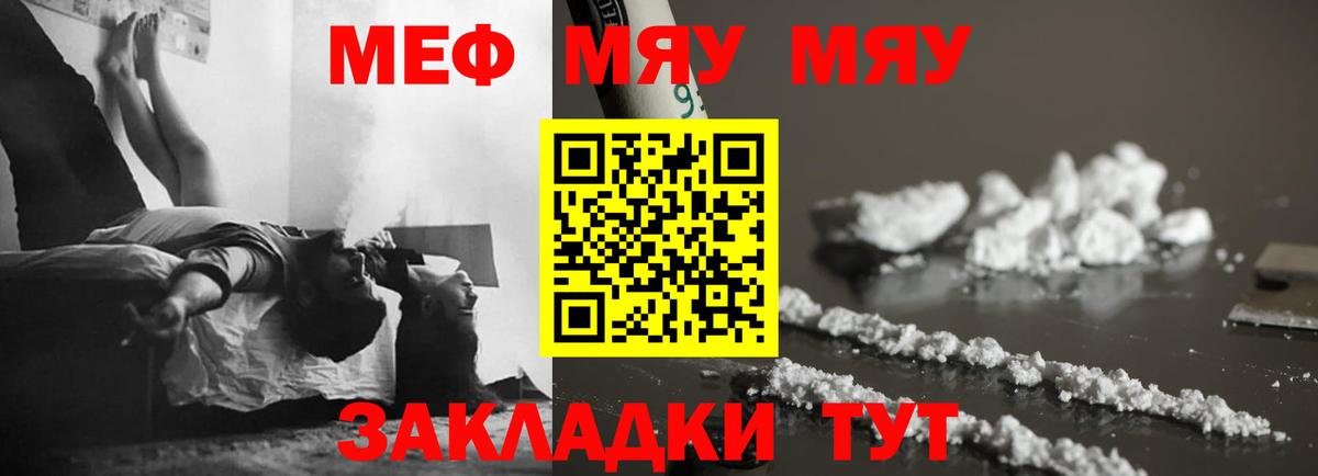 Новошахтинск  Мефедрон 4 MMC  Мефедрон мяу мяу  Вход с VPN 