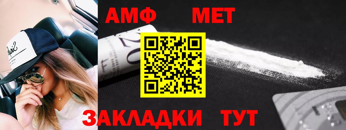Новошахтинск  МЕТАМФЕТАМИН винт  Вход с VPN 