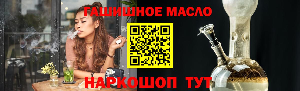 Новошахтинск  ТГК вейп  ТГК гашишное масло  Вход с VPN 